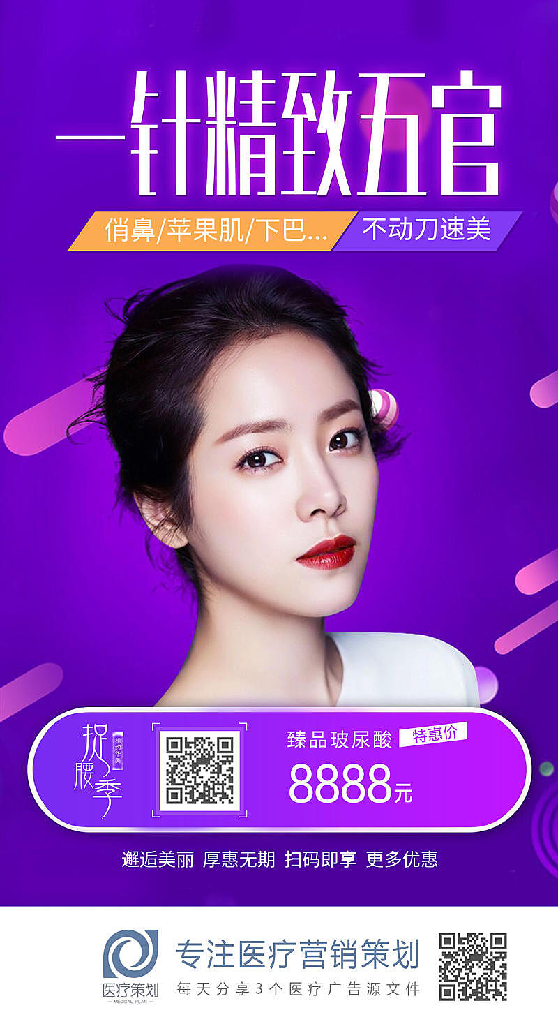 医美最新项目，重塑美丽的革命性进展，开启美丽革命新篇章