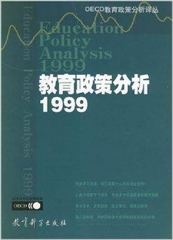 最新教育政策深度解析