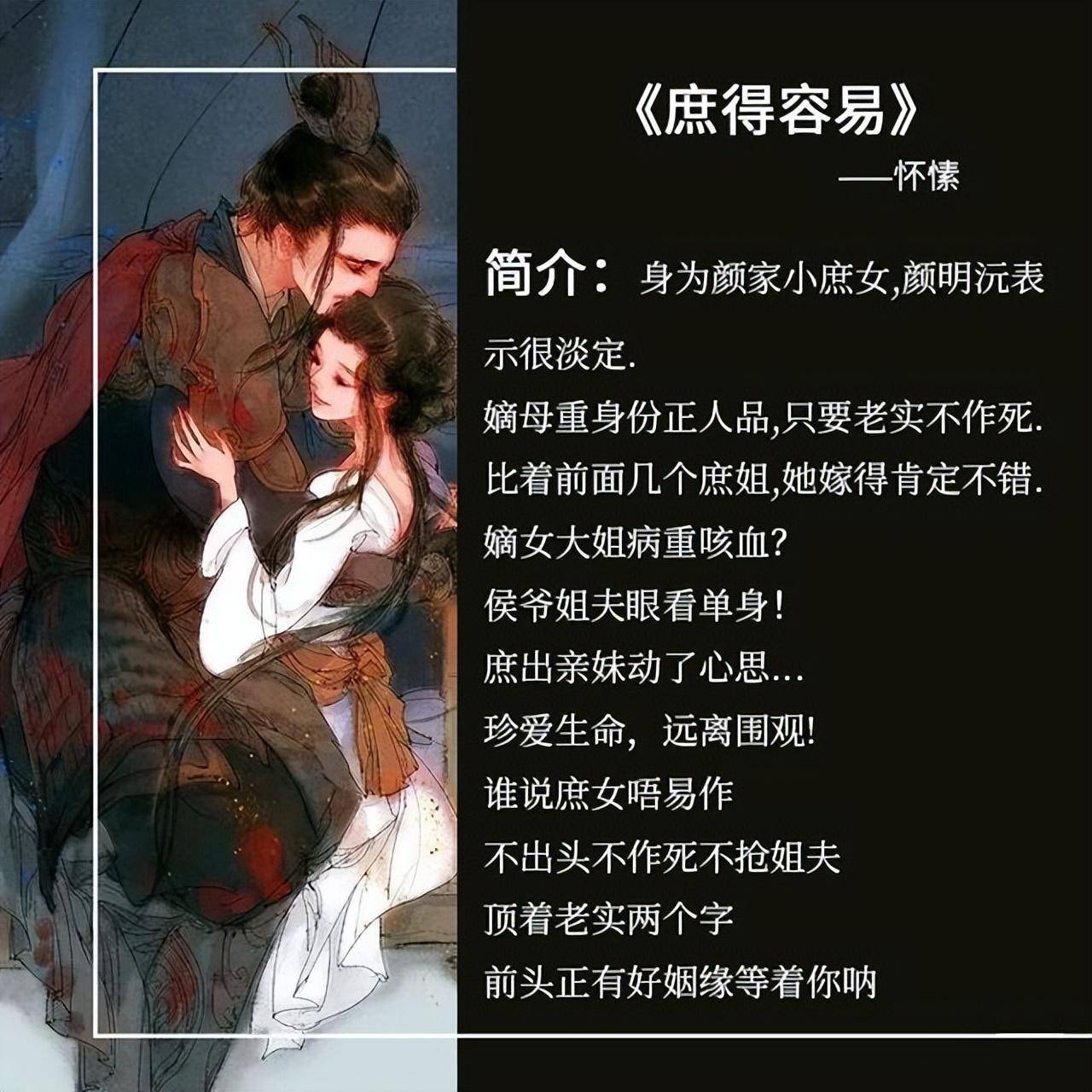深宫爱恨交织，庶妾的最新篇章