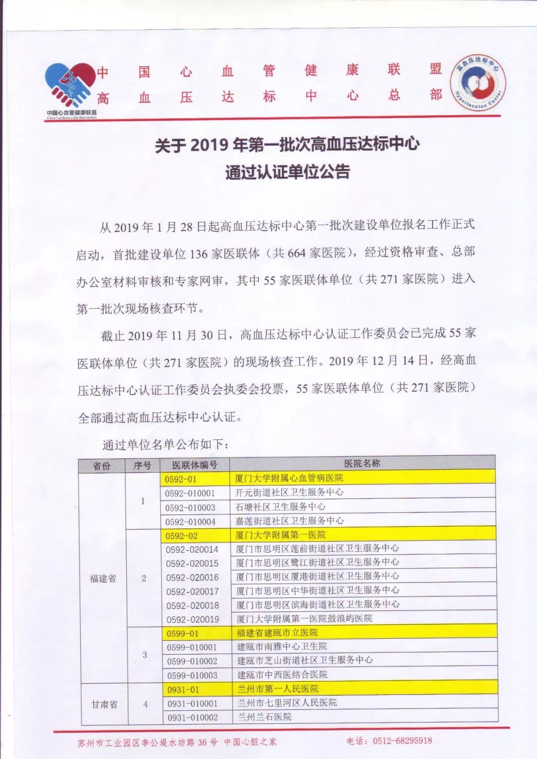 最新高血压认定标准，重新定义与管理的挑战