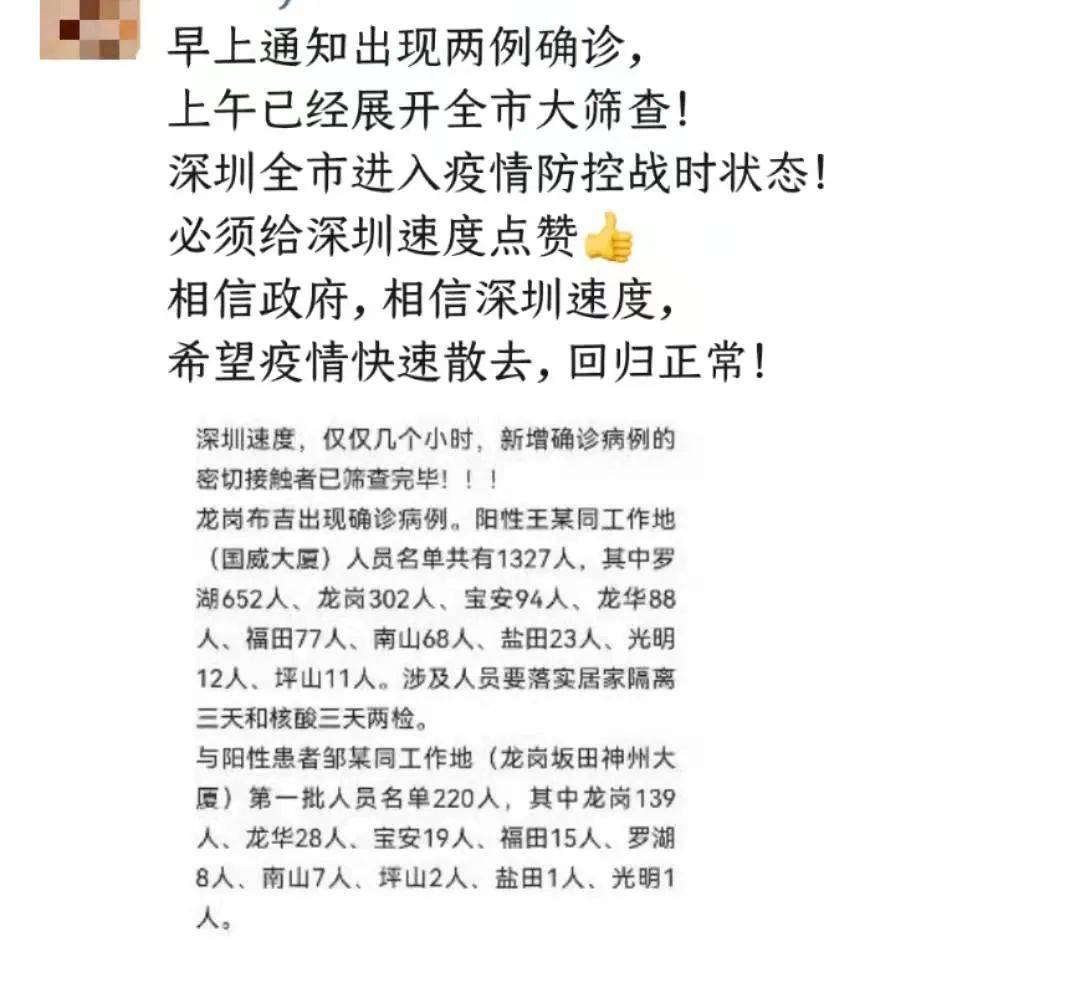 深圳疫情最新动态，积极科学防控，深化应对策略