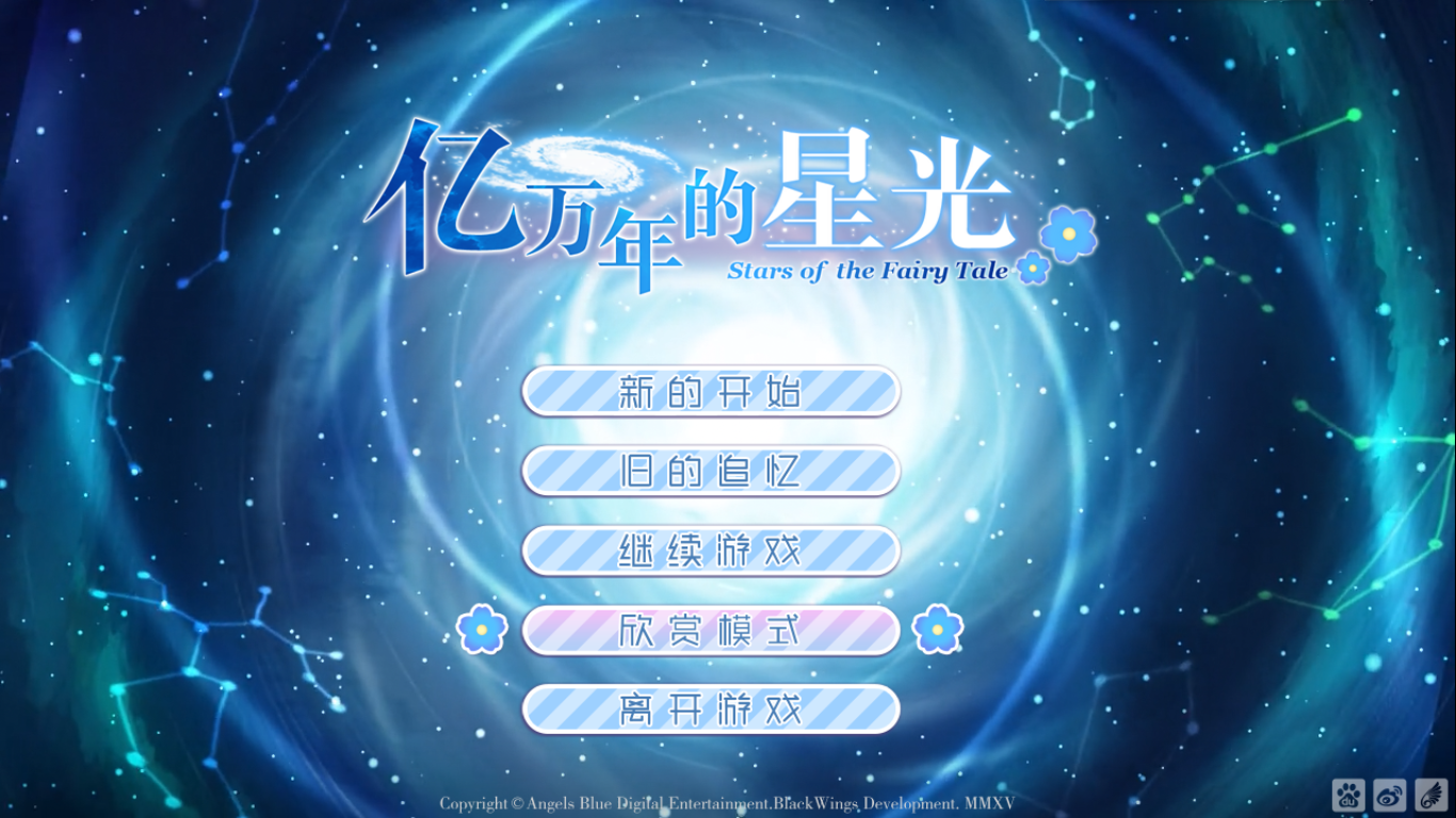 最新星光忆情，情感宇宙的深度探索之旅