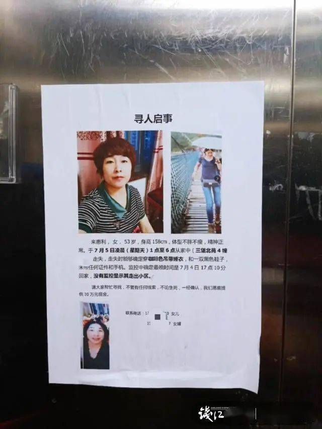 浙江失踪女子最新全面解析与最新信息揭秘