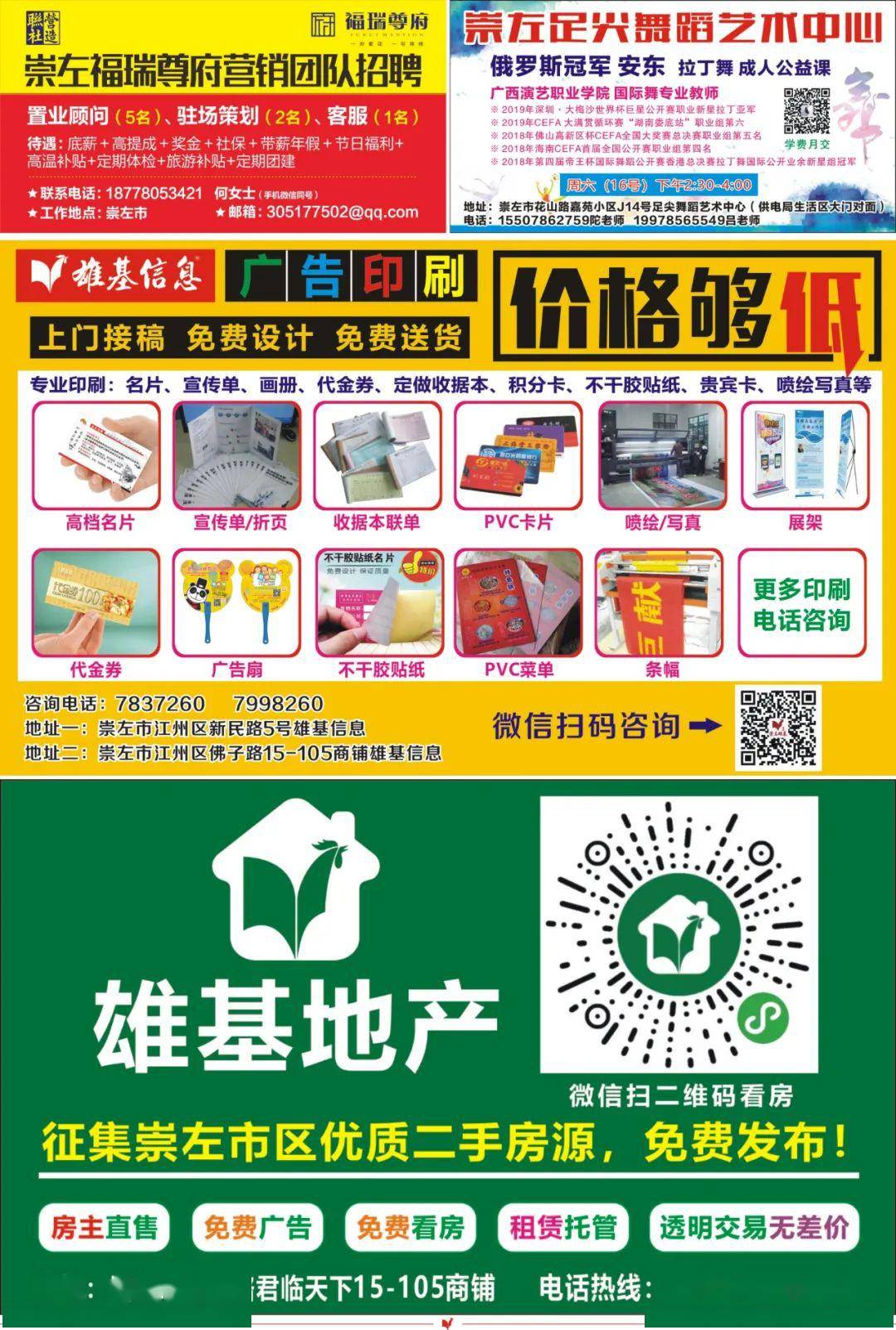 鹿寨雄基报告揭秘，地区发展新动力独家解读