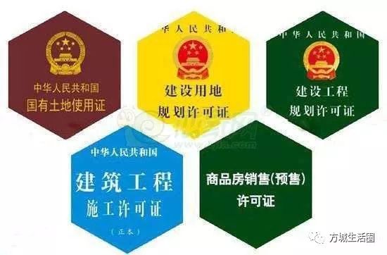 最新版五证深度解读与应用前景展望