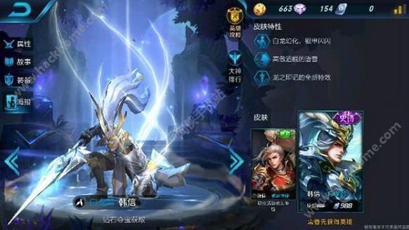王者韩信白龙吟最新，英雄重塑与皮肤焕新的震撼登场