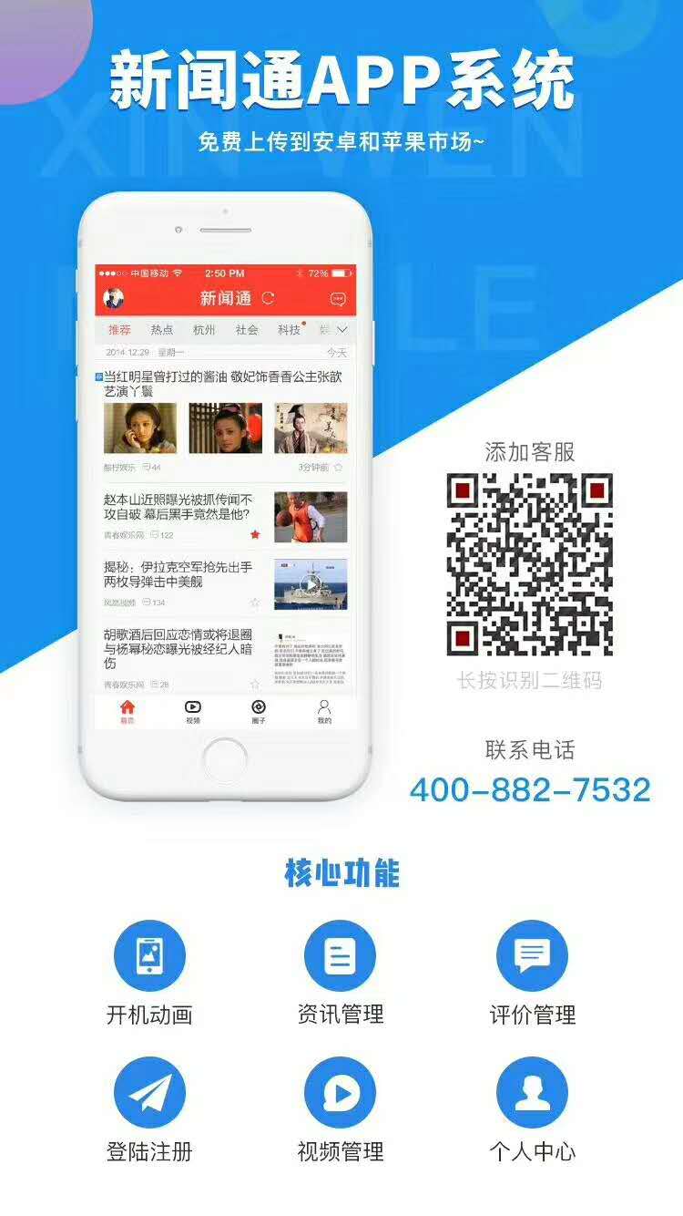 探索最新新闻App，掌握时事动态的必备工具，了解最新新闻资讯！
