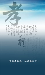 最新版的孝道，传统价值与现代社会的完美融合