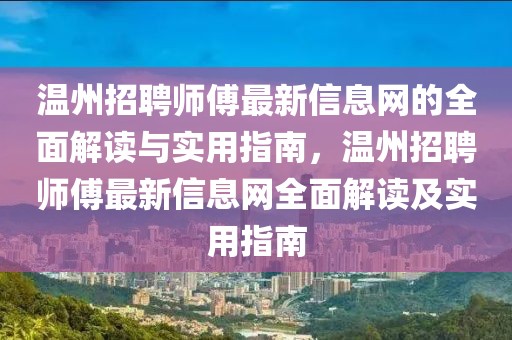 新疆机场疫情最新通报，严防严控措施保障旅客安全出行