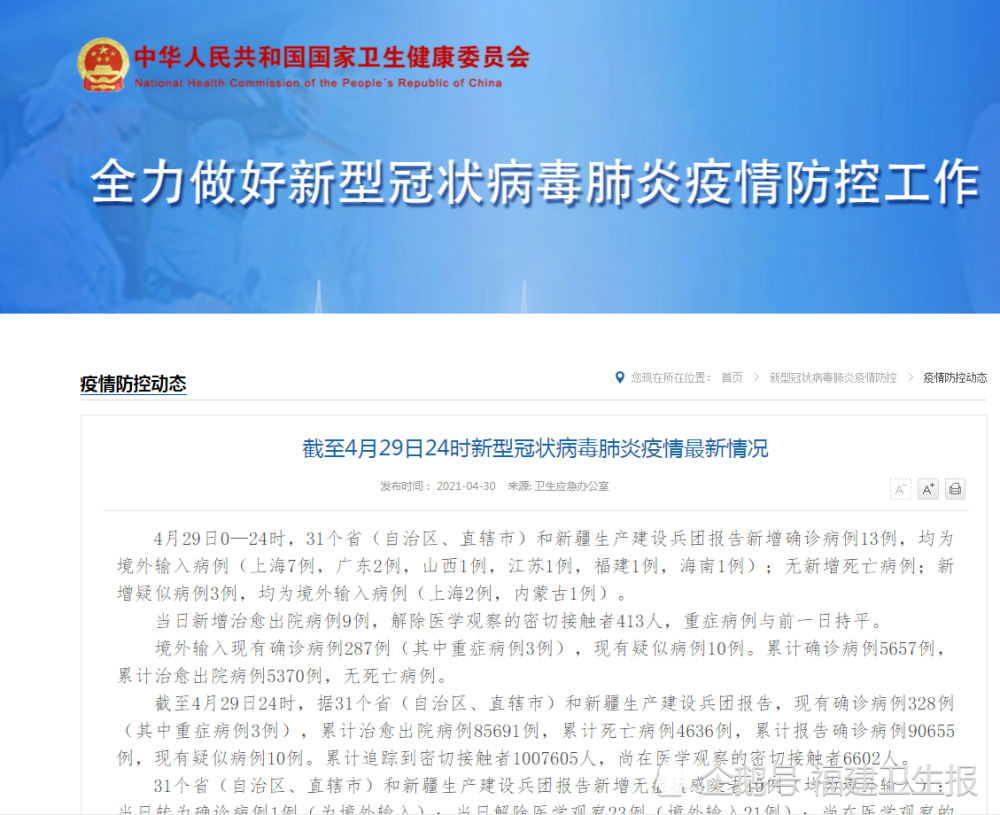 全国最新疫情动态，13日新增病例分析与趋势预测