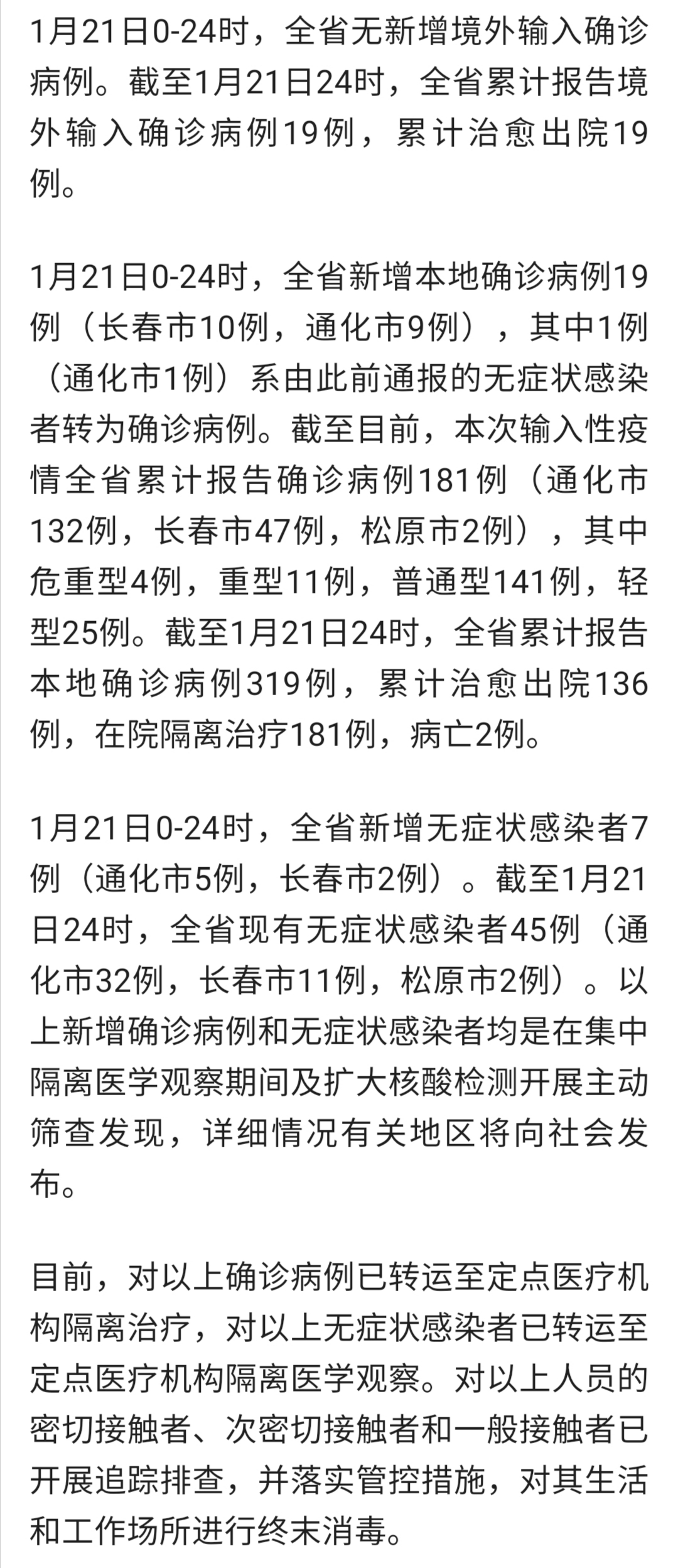 全球疫情最新动态与应对策略，确诊消息更新及全球视角分析