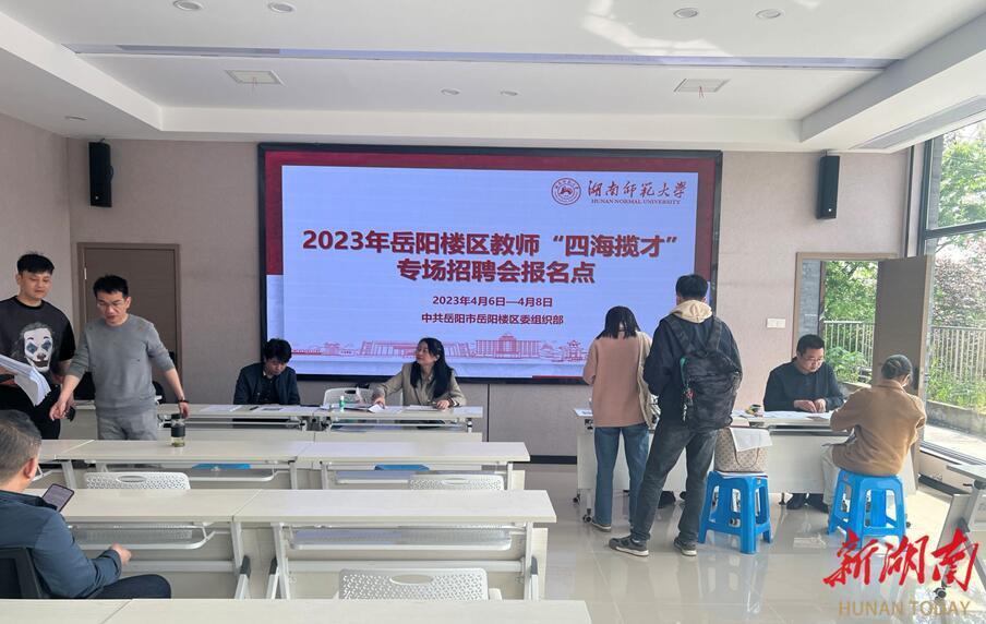 岳阳最新招聘信息概览，全方位人才招募信息汇总