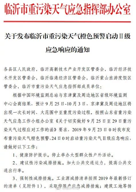 山东省发布新冠肺炎最新通报更新