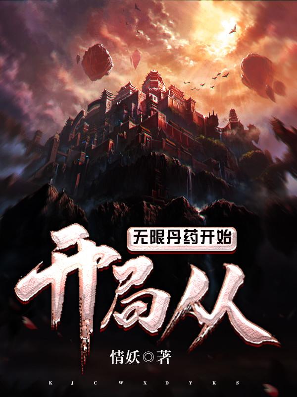 丹诀最新章节探秘，揭开神秘面纱！