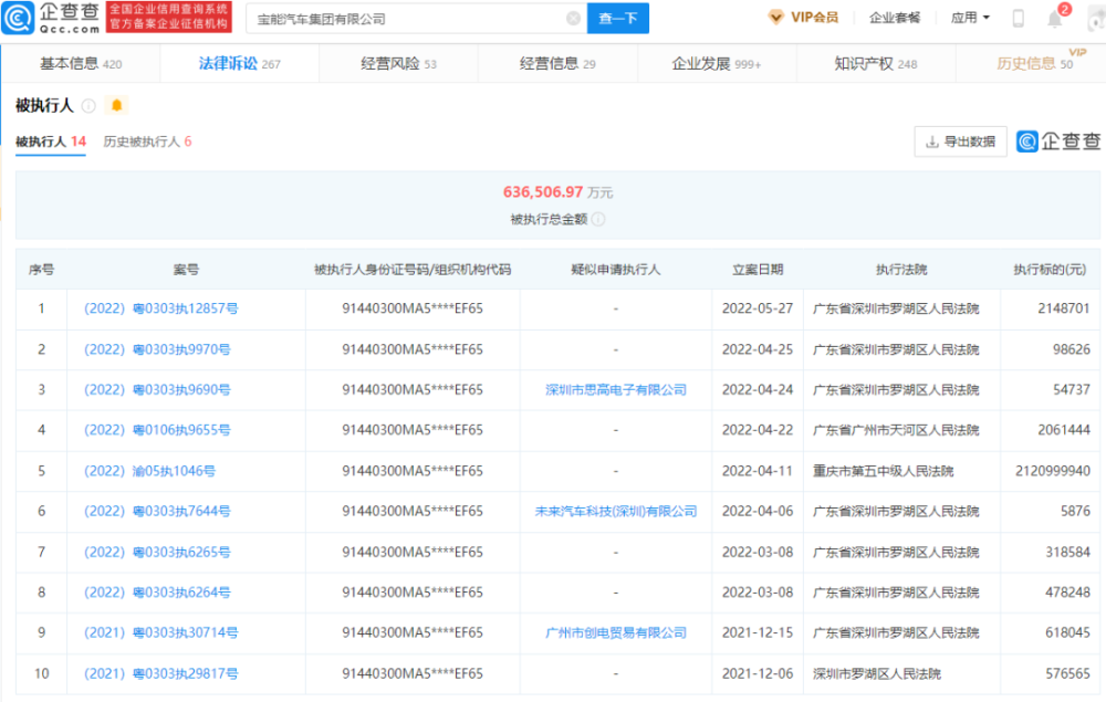 宝能系最新动态更新，最新发展状况概述