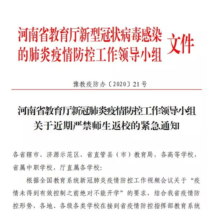 肺炎疫情最新通报，学生群体受影响分析及其最新动态报告