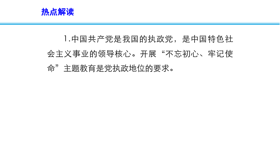 中国最新实时政治动态与趋势概览