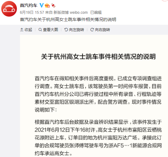 首汽约车引领行业变革，共创美好出行，最新事件回顾与展望